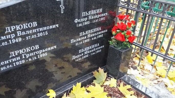 Гранитная ваза